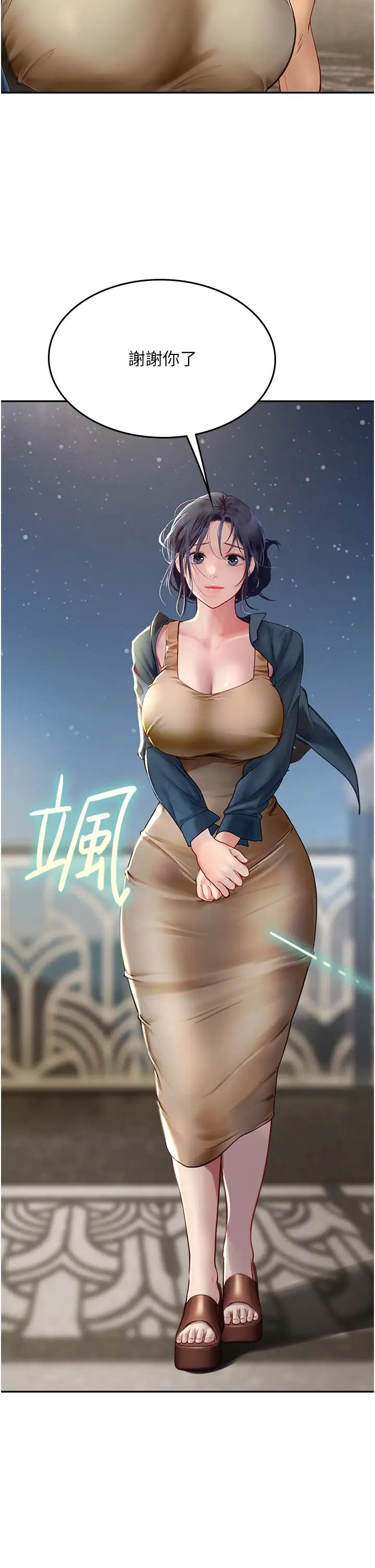 海女实习生第83话-满脑子隻有同学的大老二