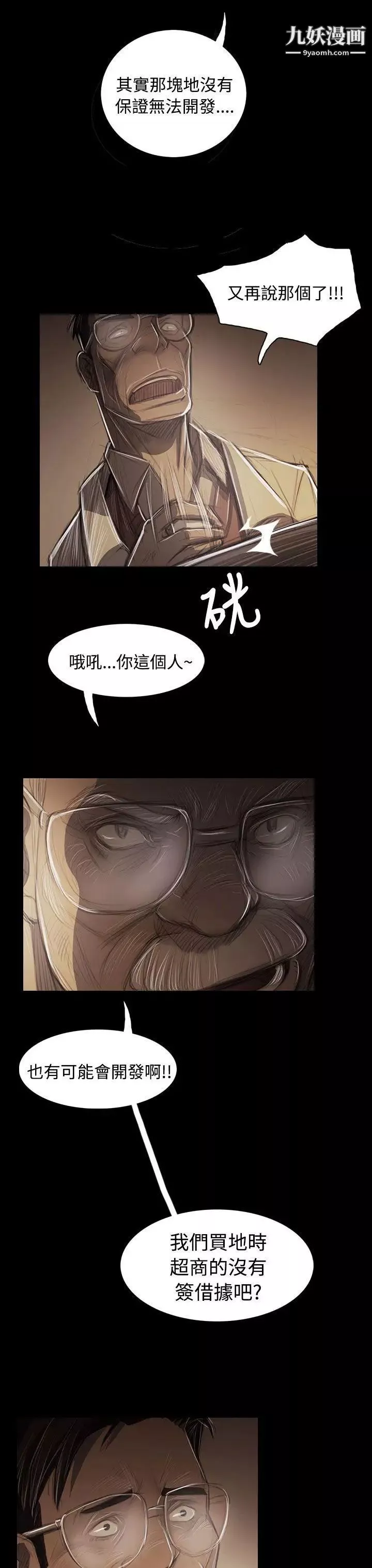 姊姊:蓮第43話
