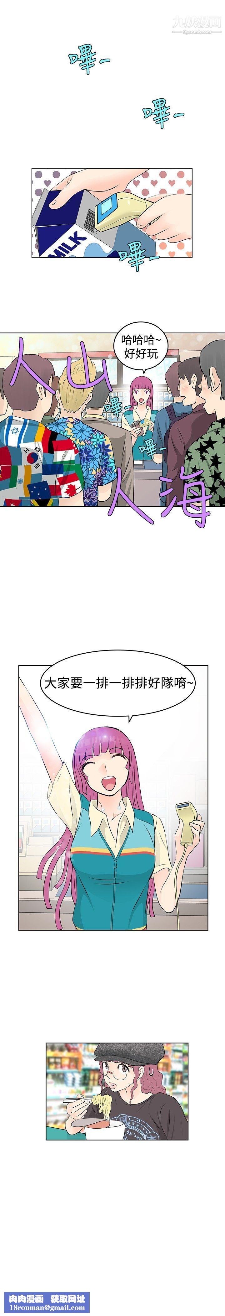 TouchTouch第15话