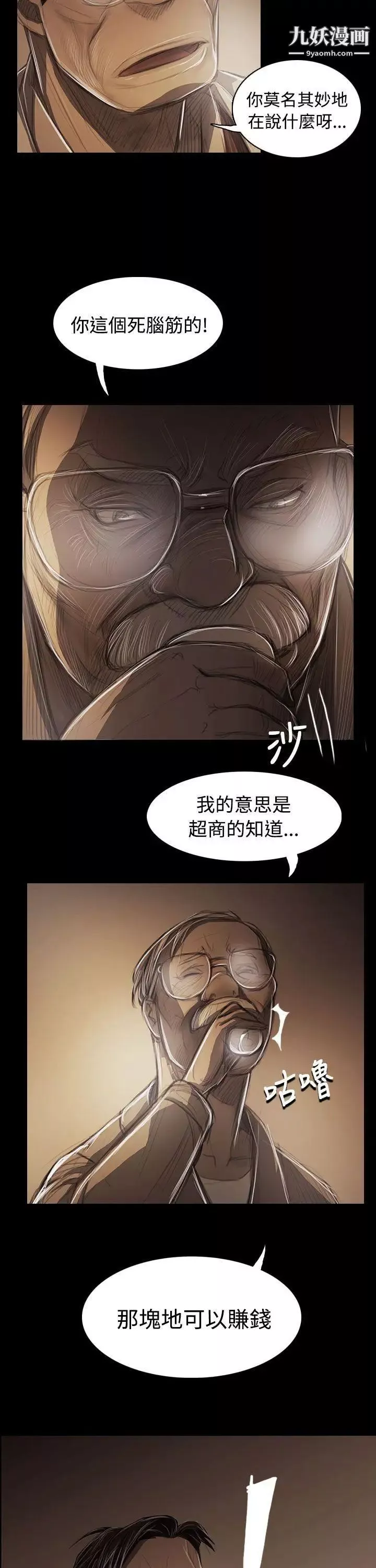 姊姊:蓮第43話