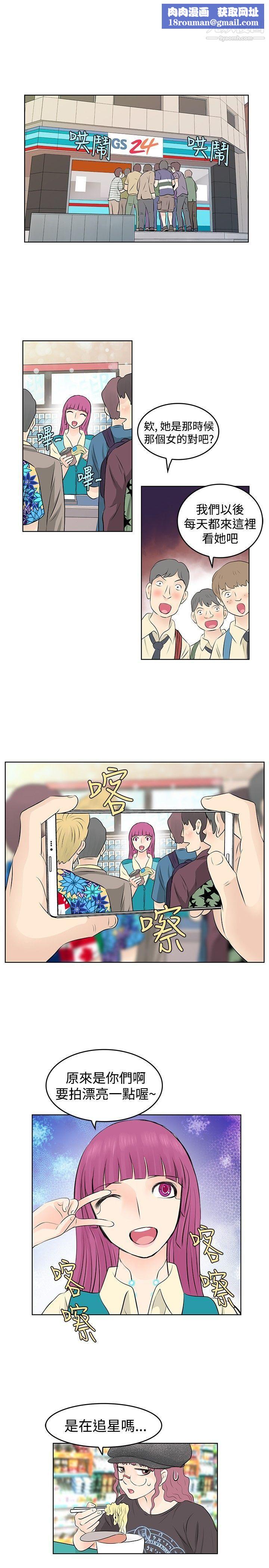 TouchTouch第16話
