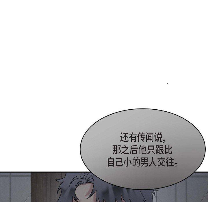 LoseYourTouch第28話