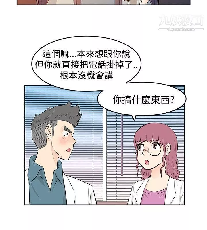 TouchTouch第16話