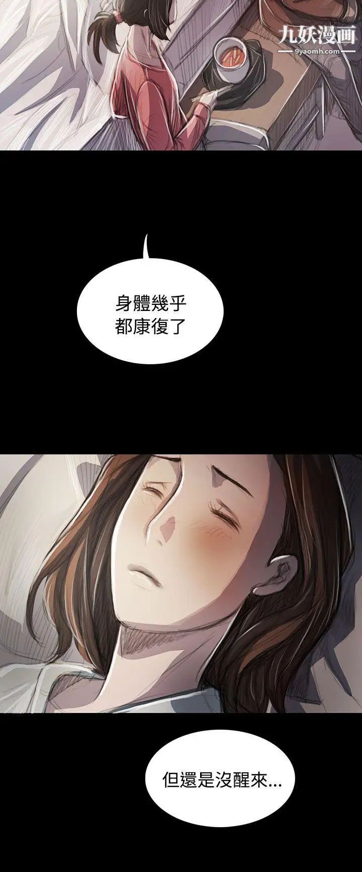 姊姊:蓮第44話