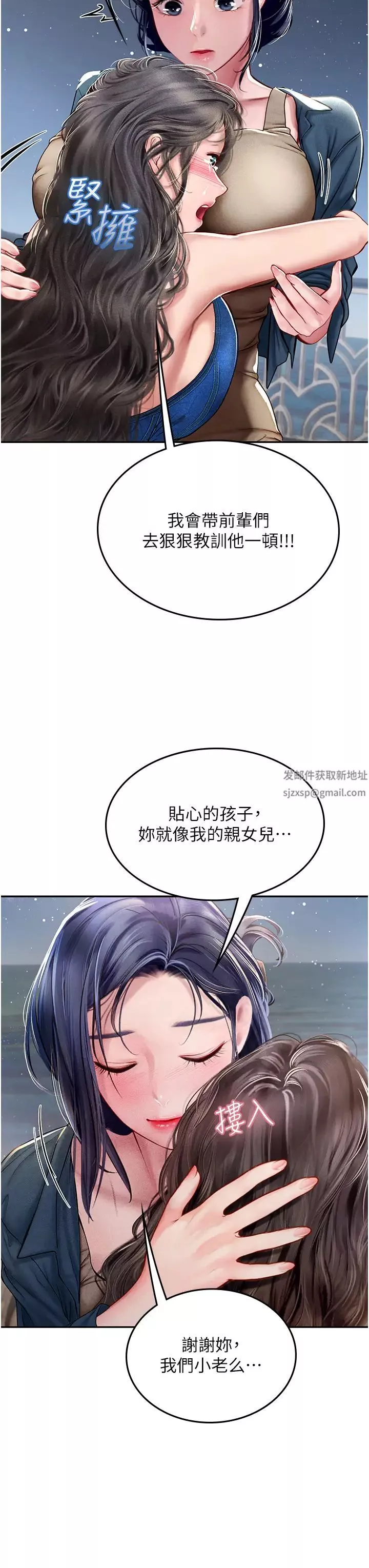 海女實習生第83話-滿腦子隻有同學的大老二
