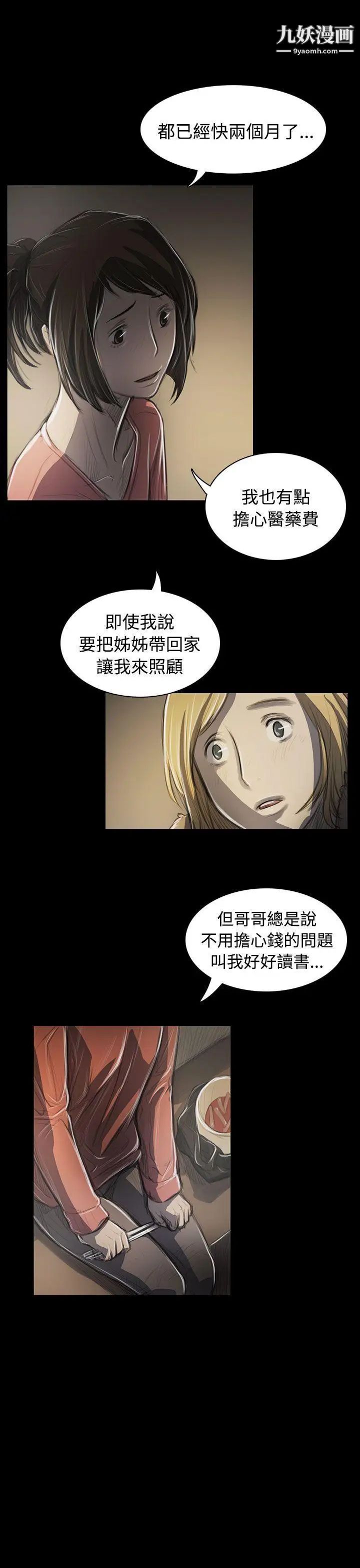 姊姊:蓮第44話