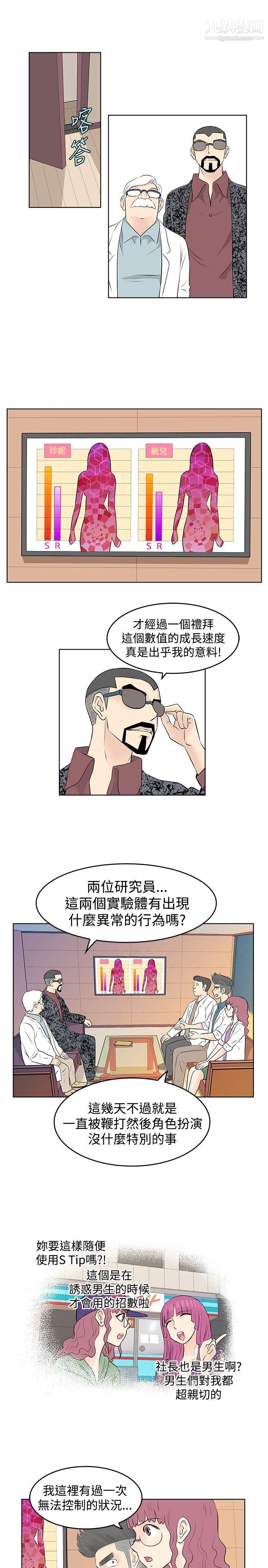 TouchTouch第16话