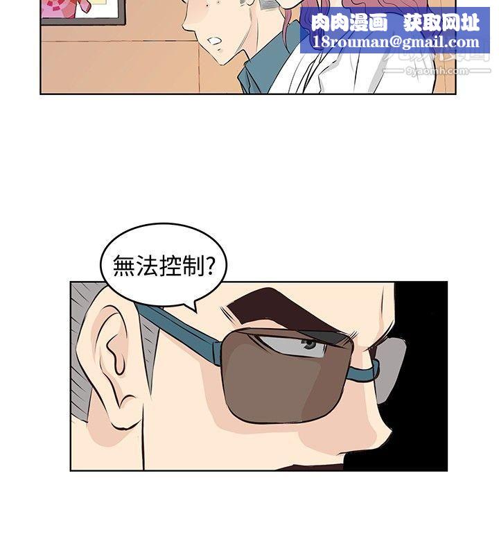 TouchTouch第16话