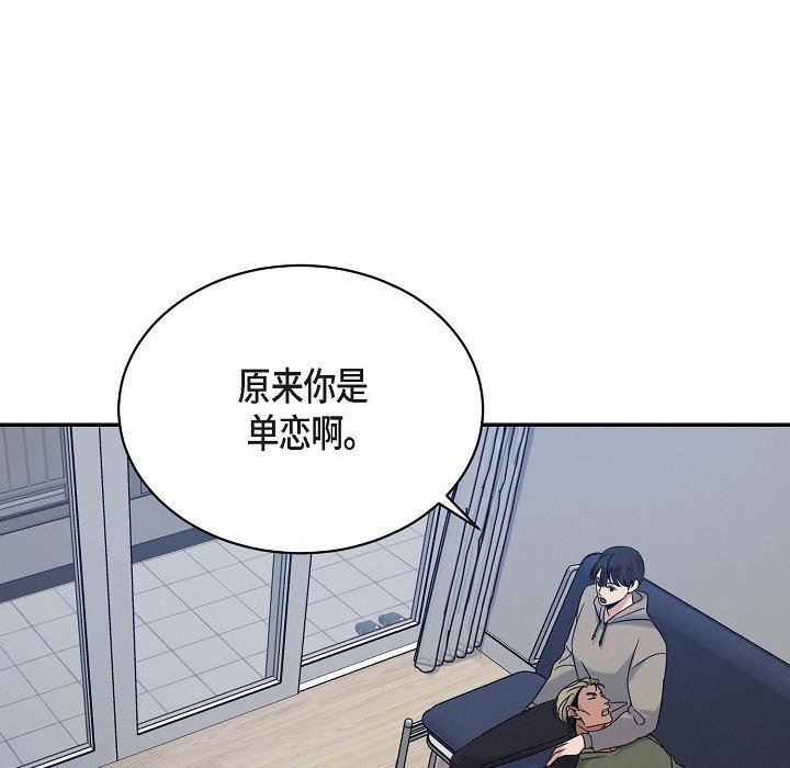 LoseYourTouch第28話