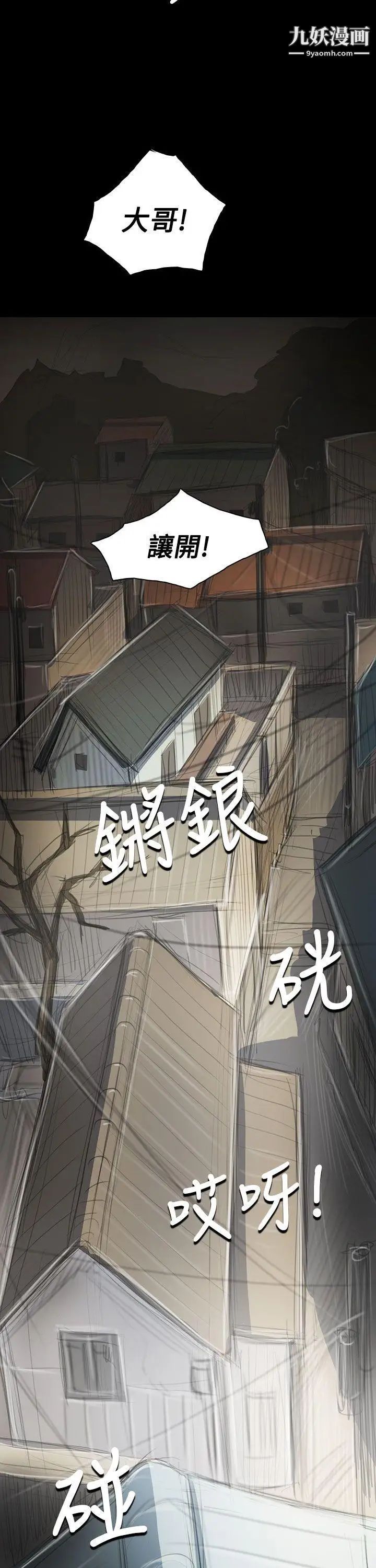 姊姊:蓮第44話