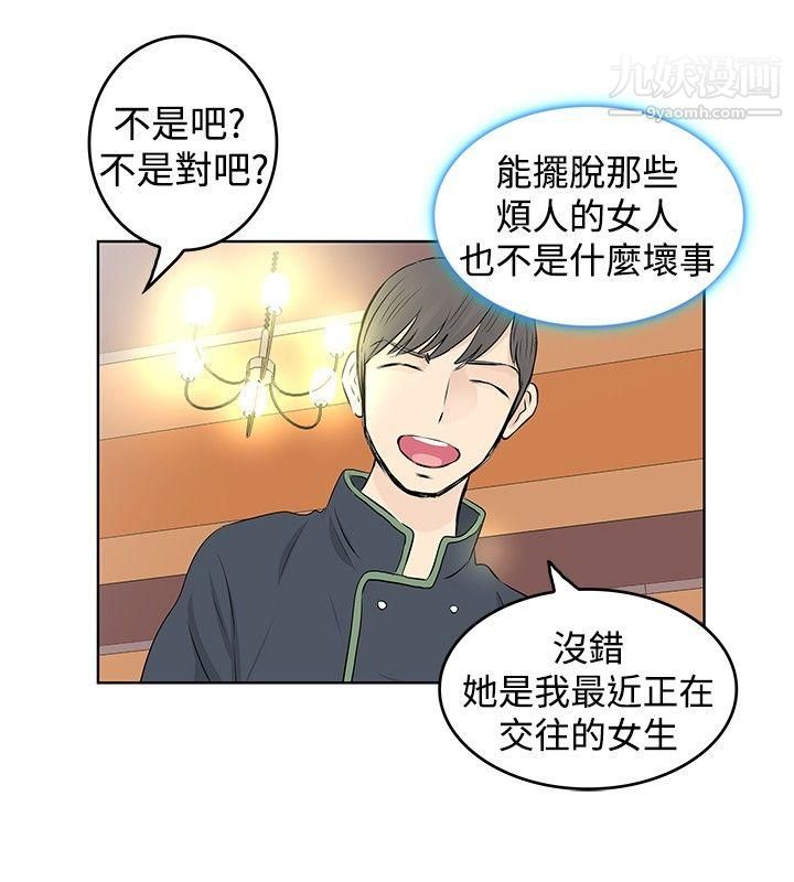 TouchTouch第16话