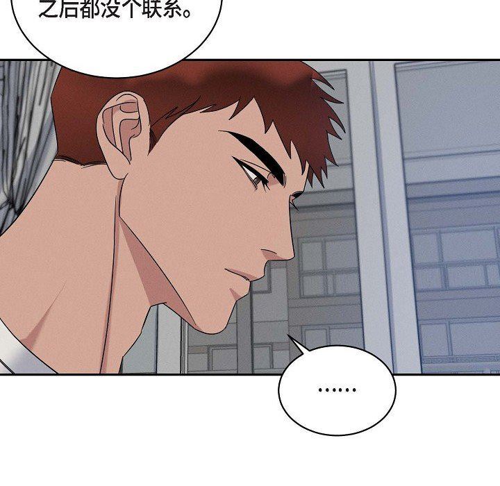LoseYourTouch第28話