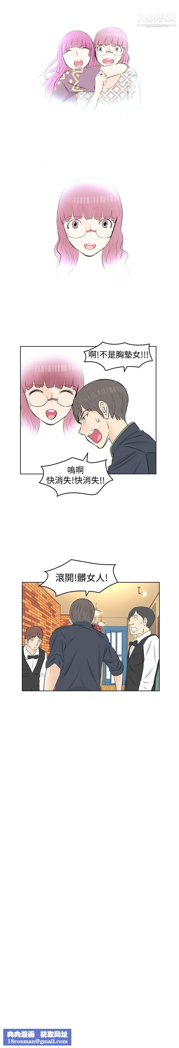 TouchTouch第16话