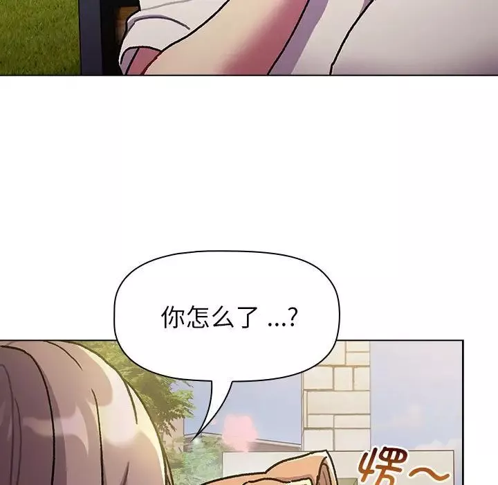 分組換換愛第97話