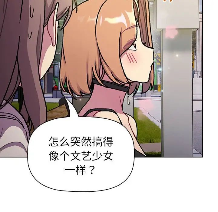 分组换换爱第97话