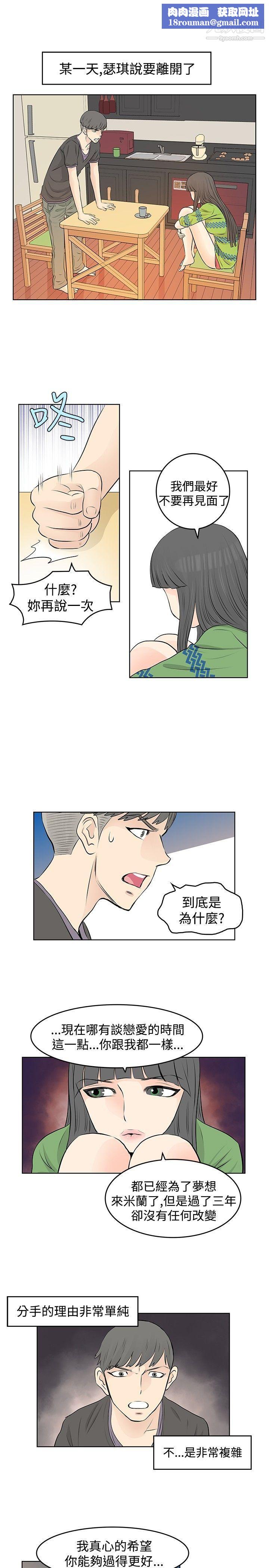 TouchTouch第17話