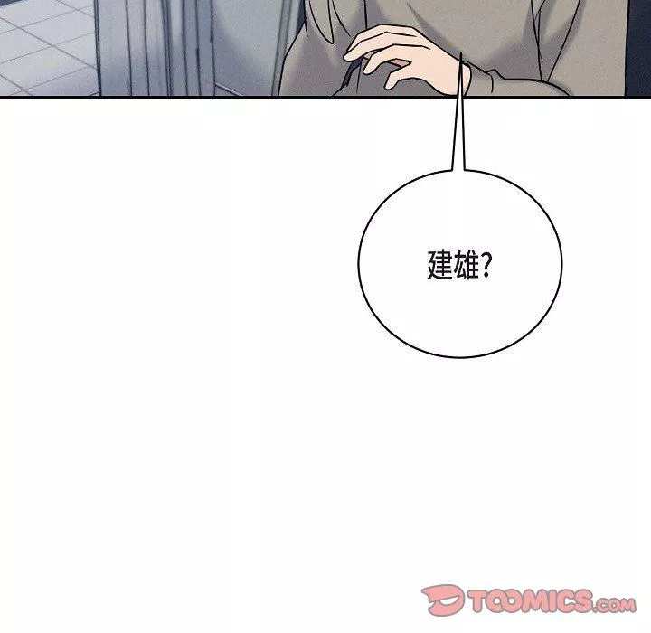 LoseYourTouch第28話