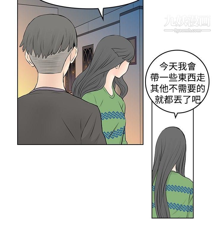 TouchTouch第17話