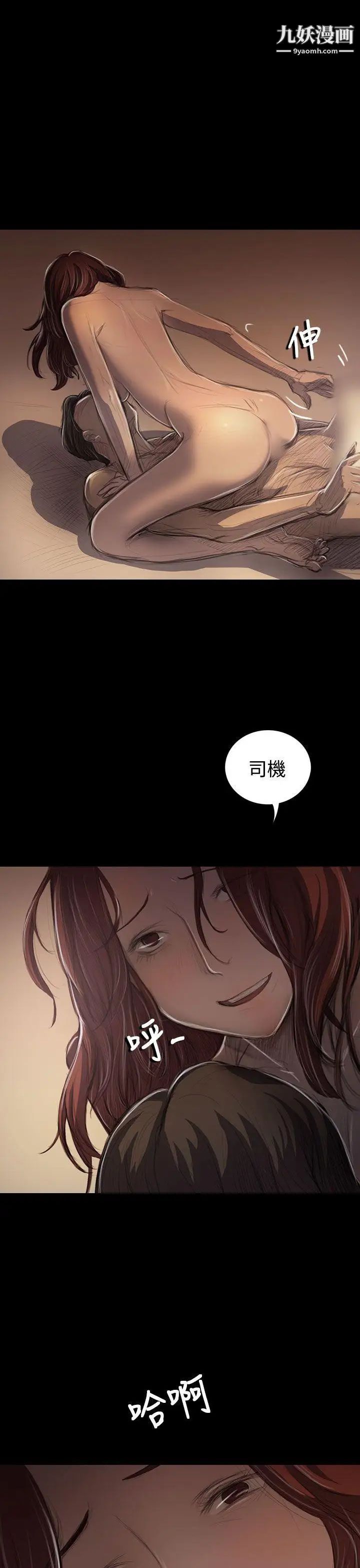 姊姊:莲第44话