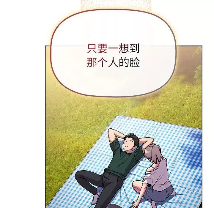 分組換換愛第97話