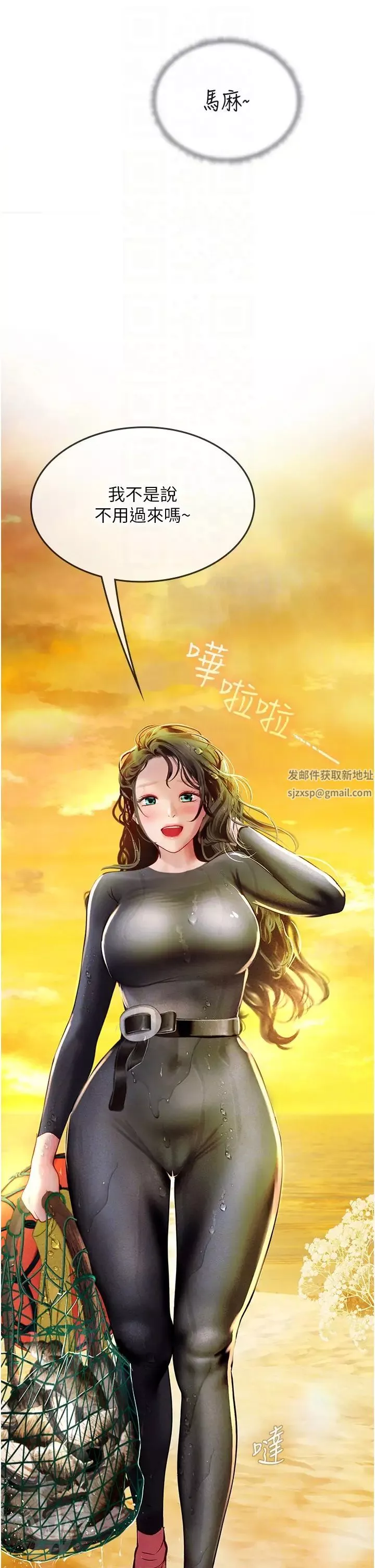 海女實習生第84話-光浩哥要走瞭?