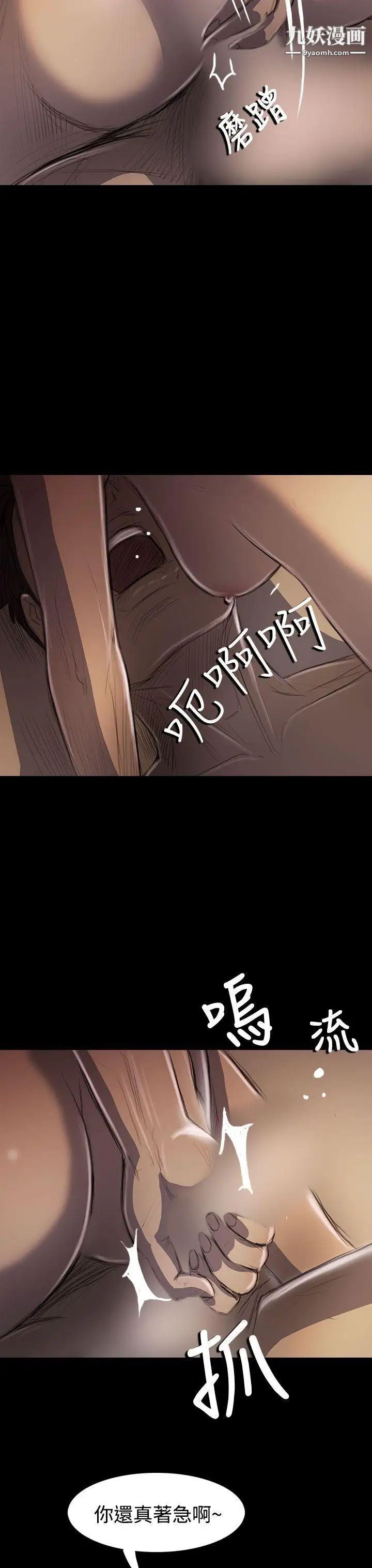 姊姊:蓮第44話