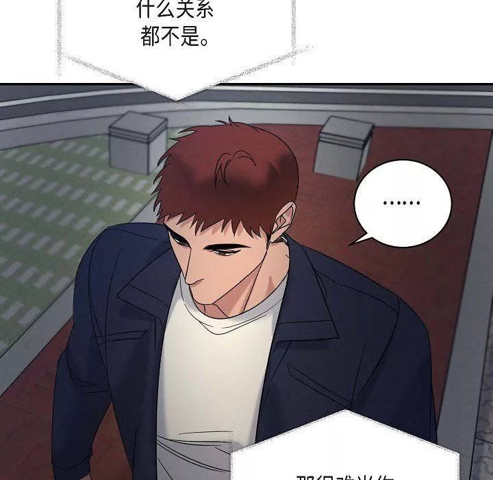 LoseYourTouch第28話