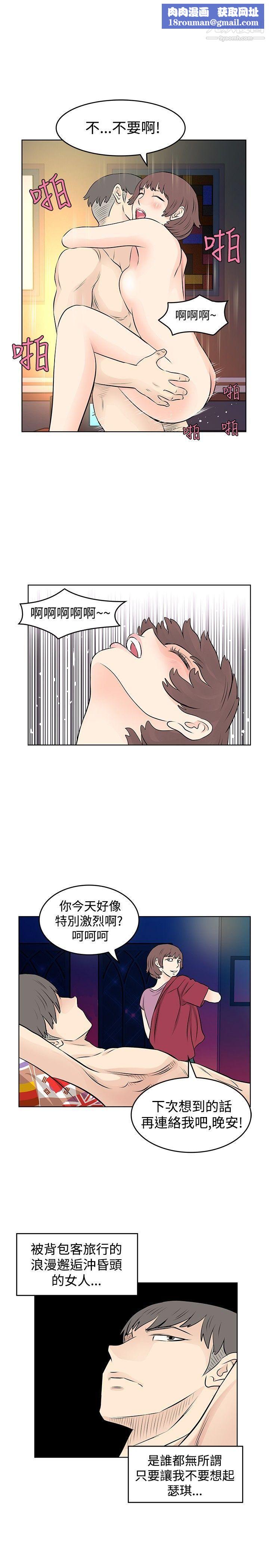 TouchTouch第17话
