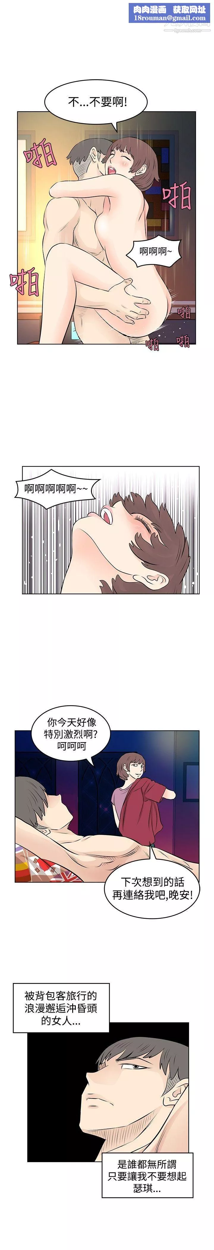 TouchTouch第17話