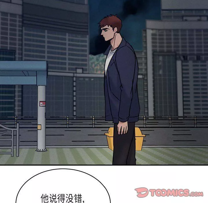 LoseYourTouch第28話