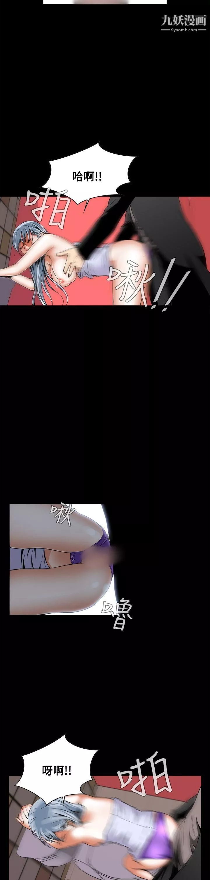 惡夢第9話