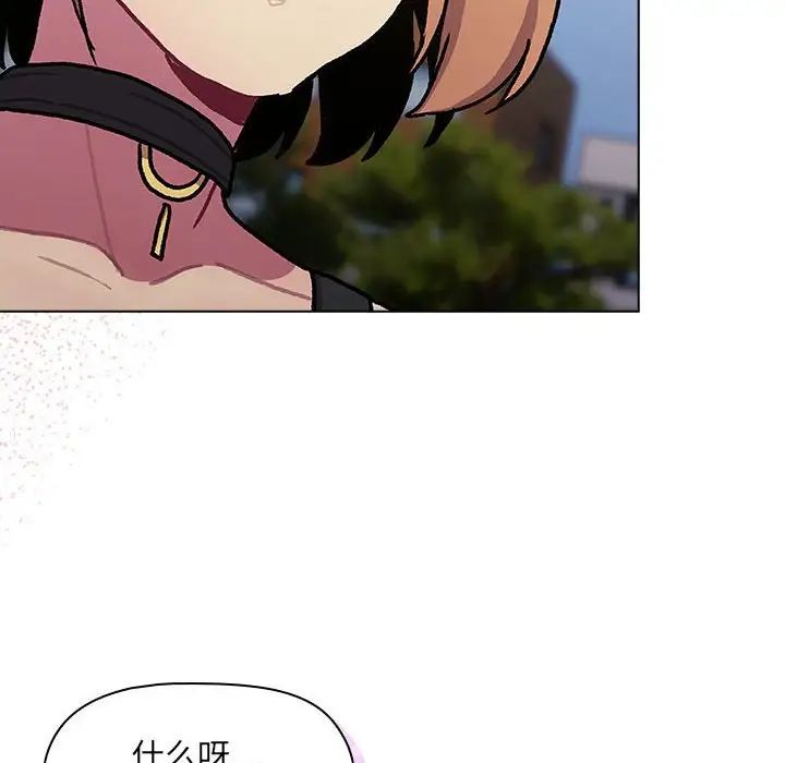 分组换换爱第97话