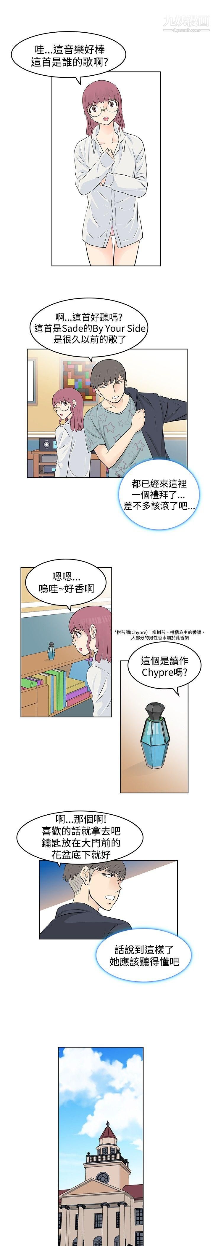 TouchTouch第17话