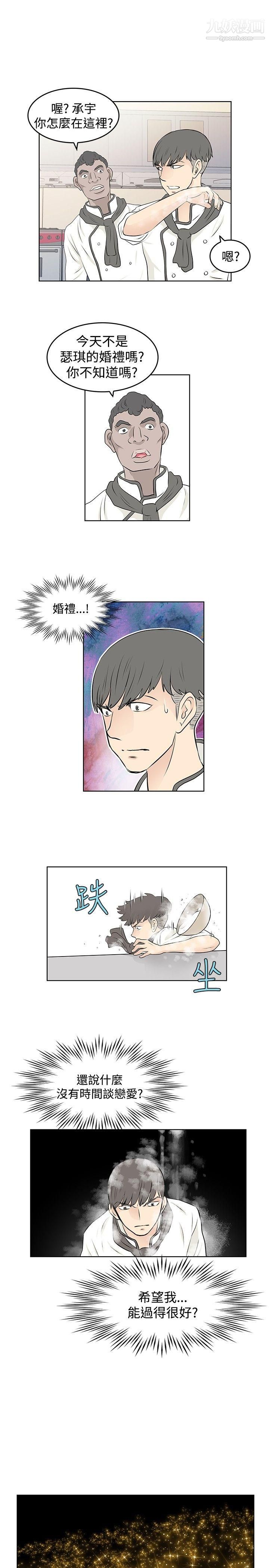 TouchTouch第17話