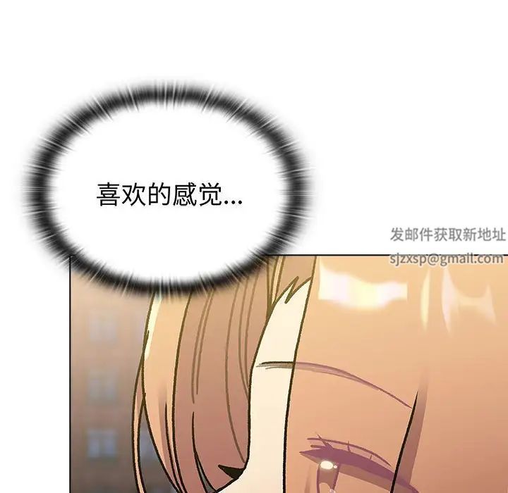 分组换换爱第97话