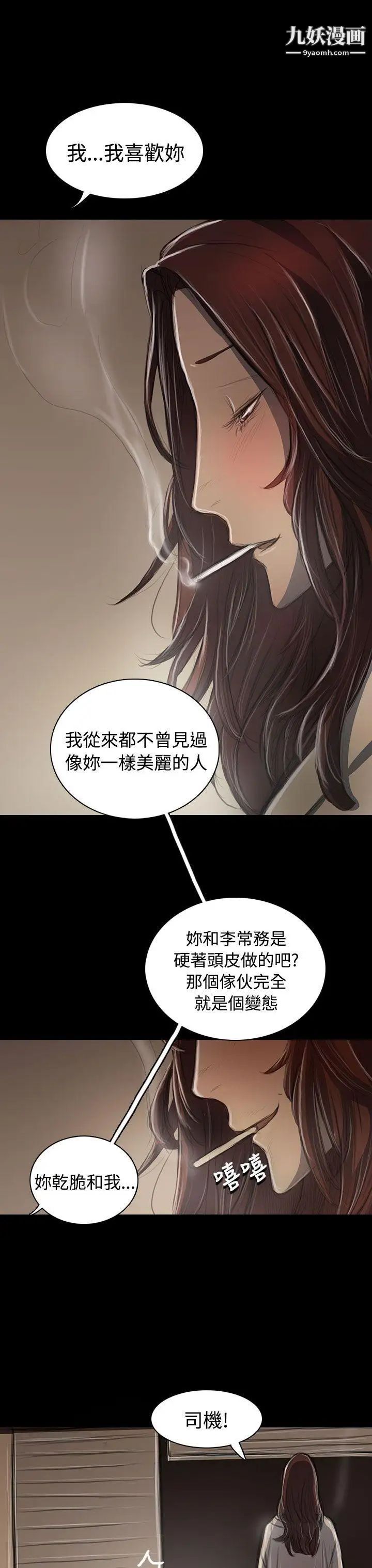 姊姊:蓮第44話