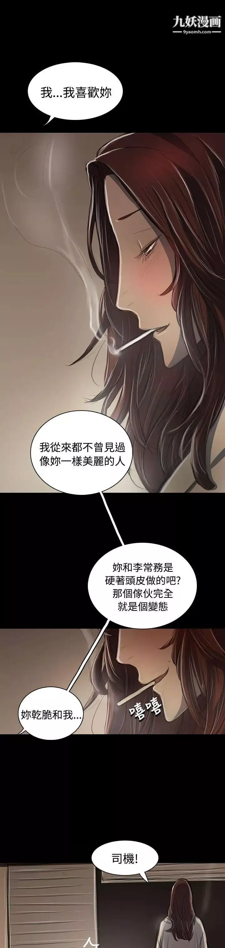 姊姊:蓮第44話