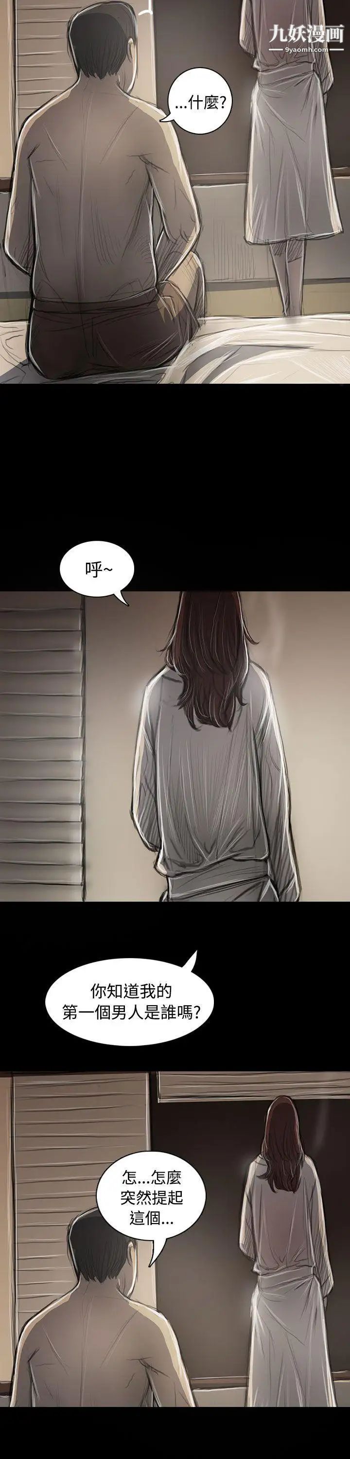 姊姊:蓮第44話