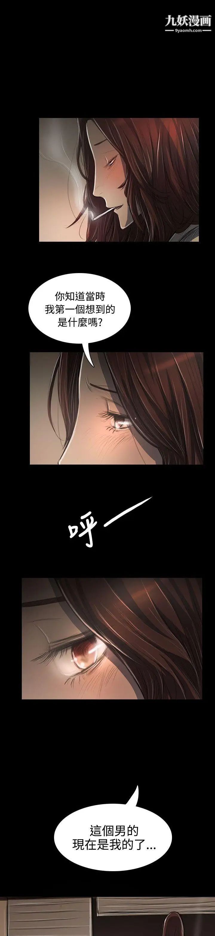 姊姊:莲第44话