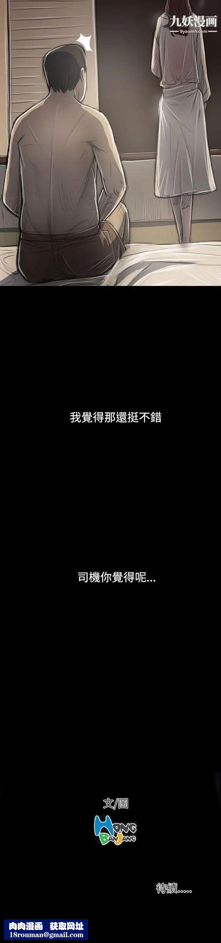 姊姊:蓮第44話