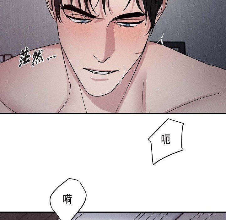 LoseYourTouch第28话