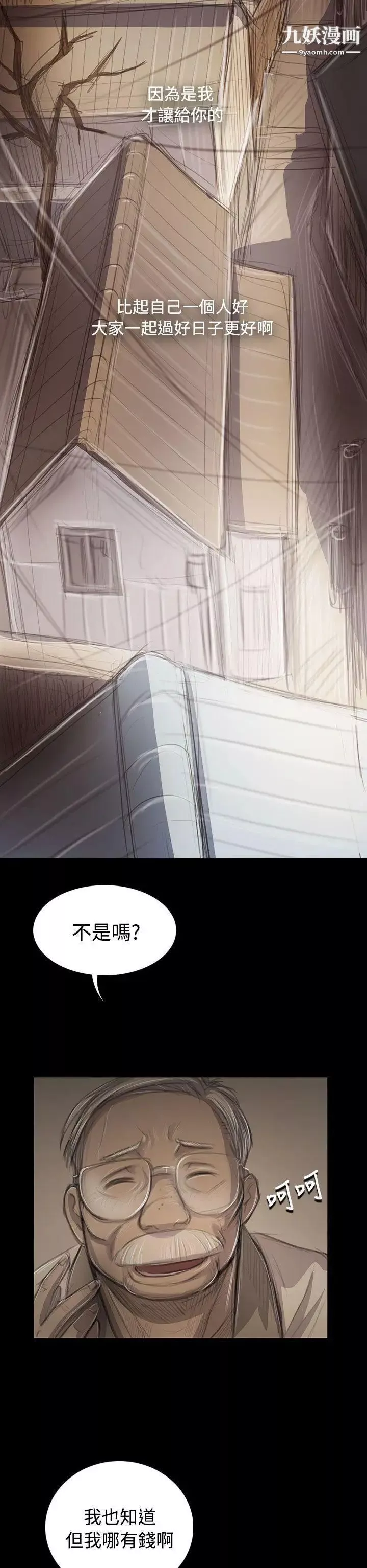 姊姊:蓮第45話