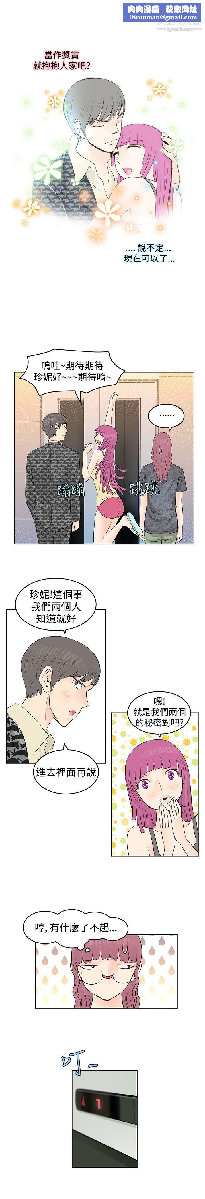 TouchTouch第18话