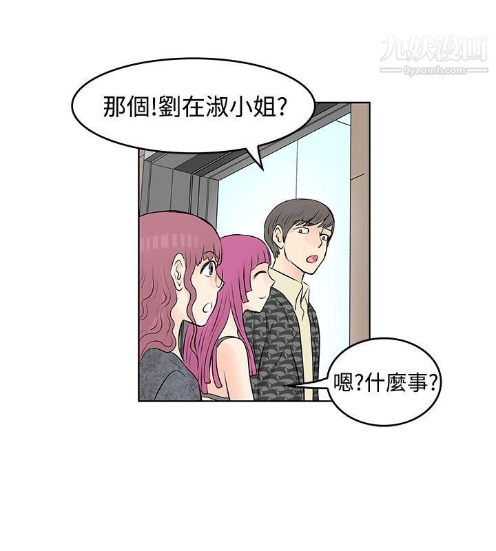 TouchTouch第18话