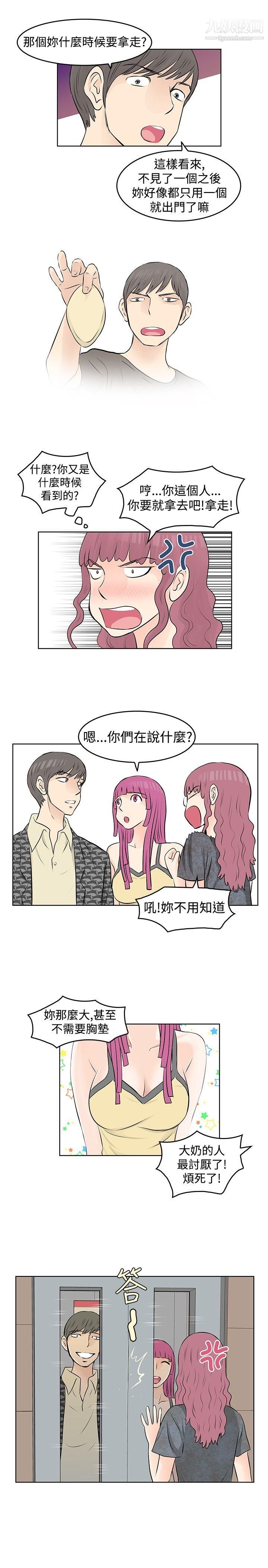 TouchTouch第18话