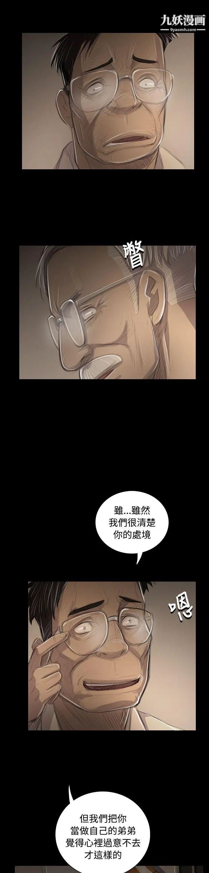姊姊:莲第45话