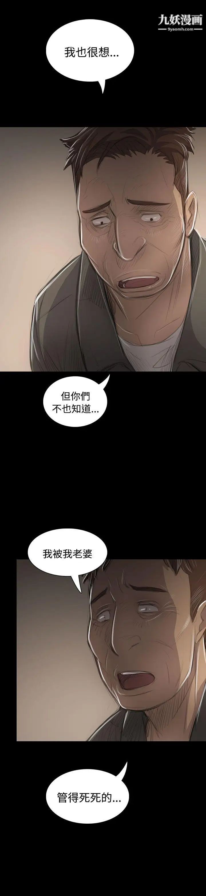 姊姊:莲第45话