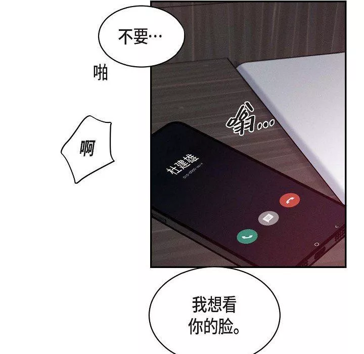 LoseYourTouch第28話