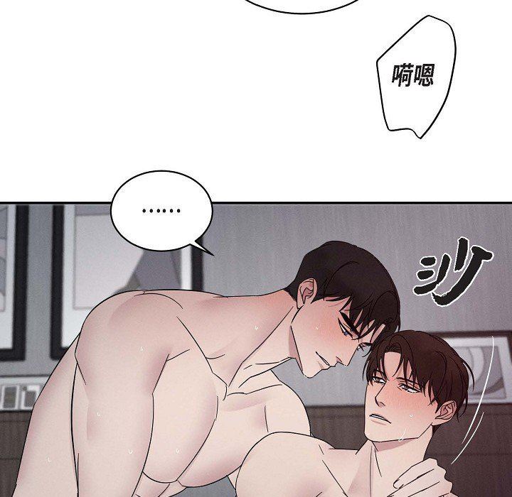 LoseYourTouch第28话