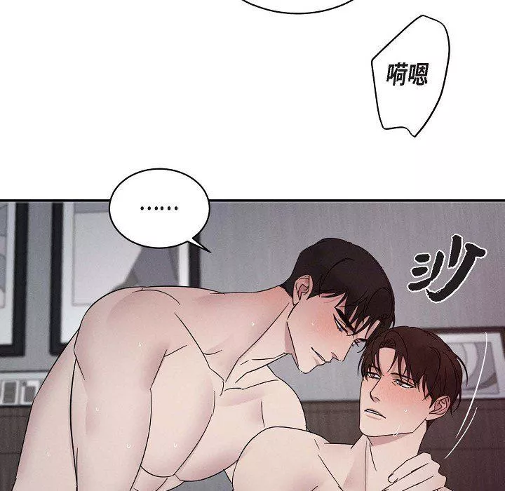 LoseYourTouch第28話
